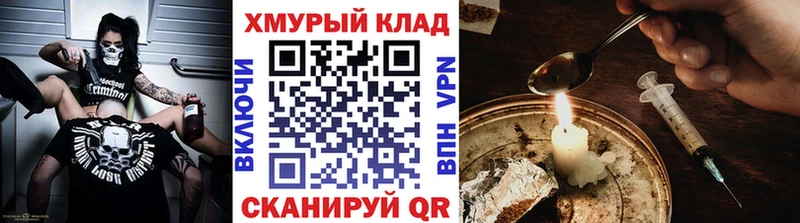 ГЕРОИН VHQ Новоузенск