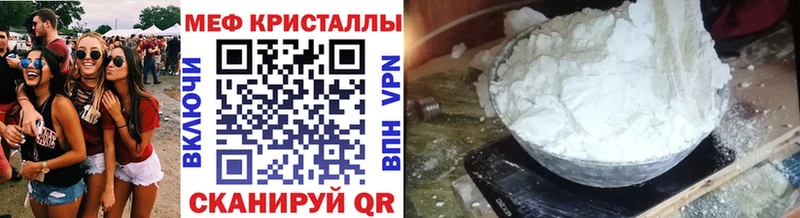 продажа наркотиков  ссылка на мегу ссылка  Мефедрон кристаллы  Новоузенск 