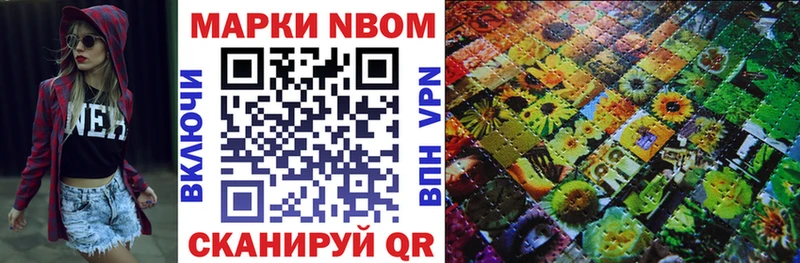 Марки 25I-NBOMe 1500мкг  купить наркотики сайты  Новоузенск 